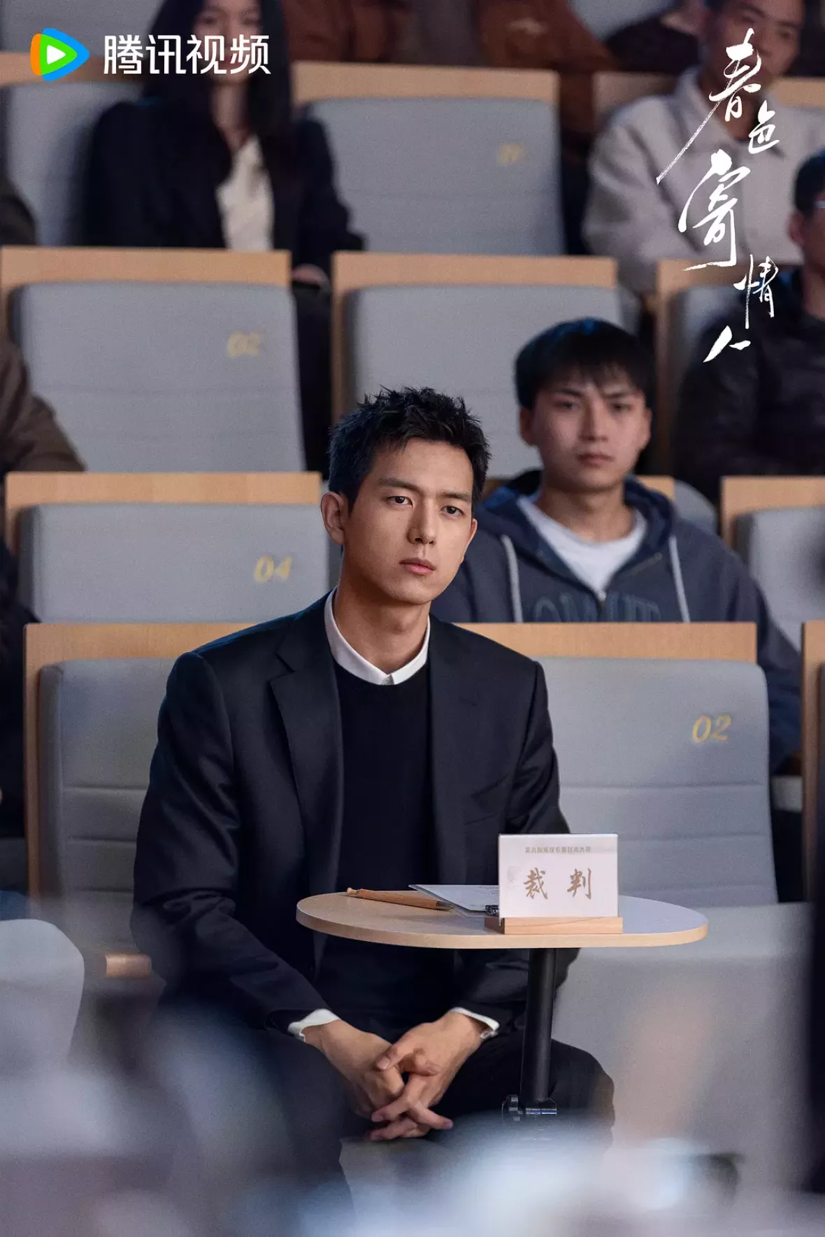 春色の恋人スチール写真