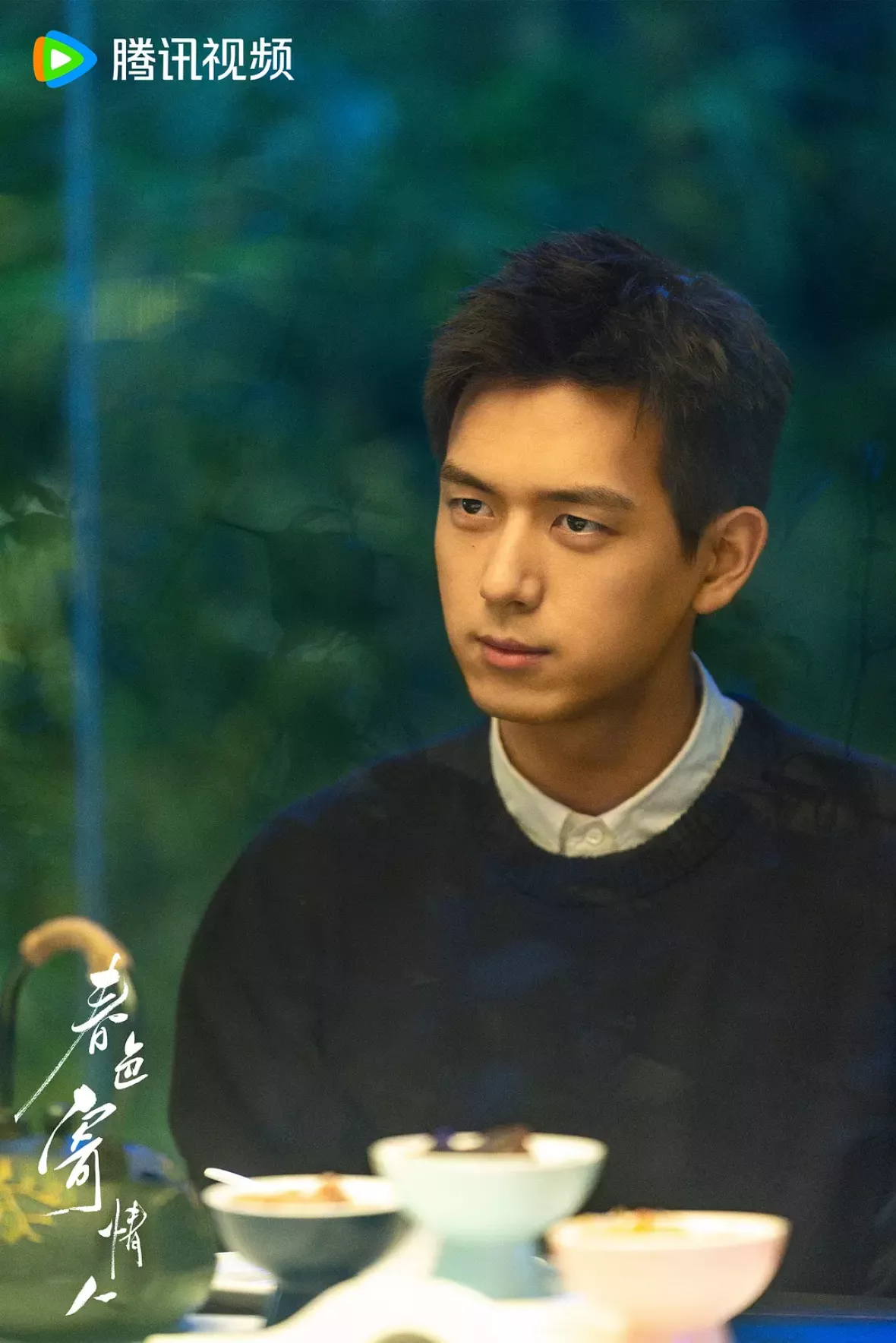 春色の恋人スチール写真