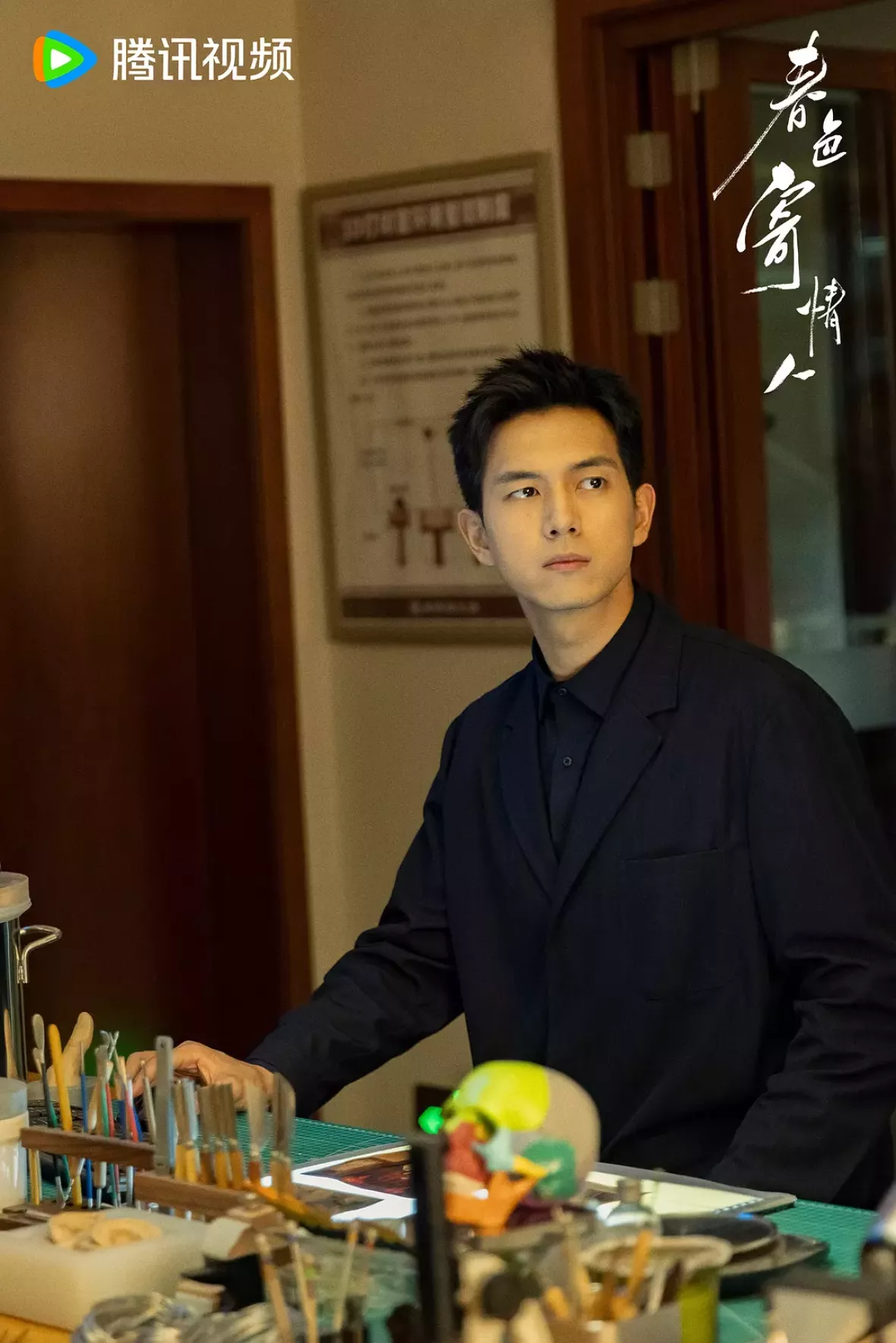 春色の恋人スチール写真