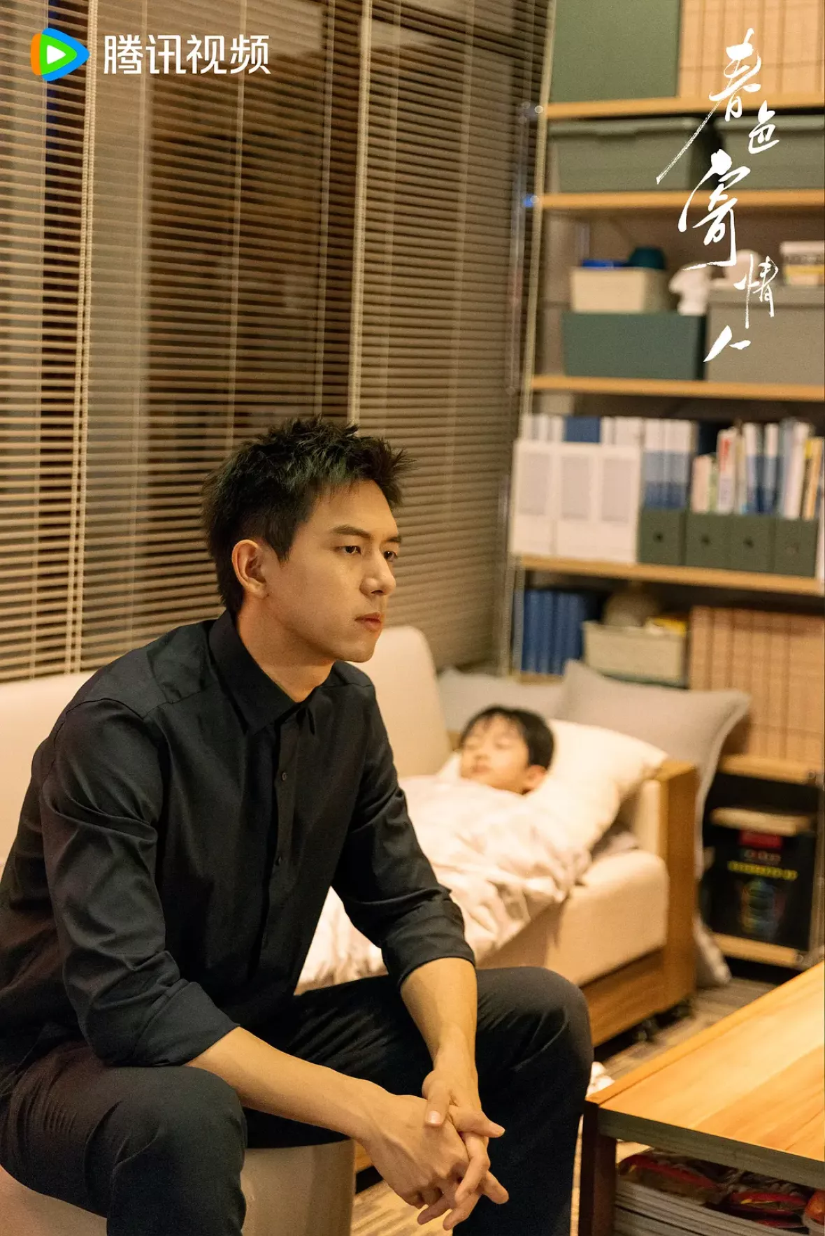 春色の恋人スチール写真