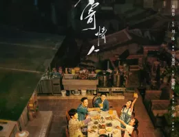 春色の恋人ポスター