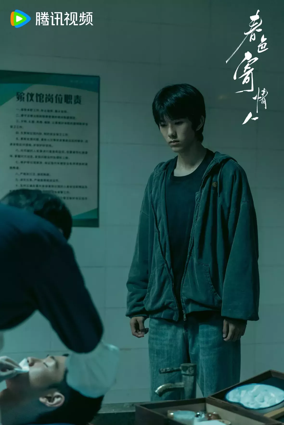 春色の恋人ポスター