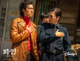 パイン ならず者たちスチール写真