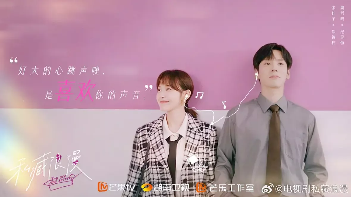 この結婚は社内秘でポスター