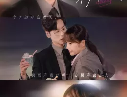 この結婚は社内秘でポスター