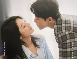 この結婚は社内秘でポスター
