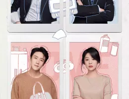 この結婚は社内秘でポスター