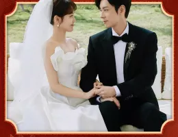 この結婚は社内秘でポスター