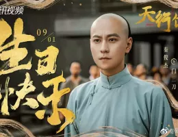 天行健～革命前夜、風立ちぬ～スチール写真