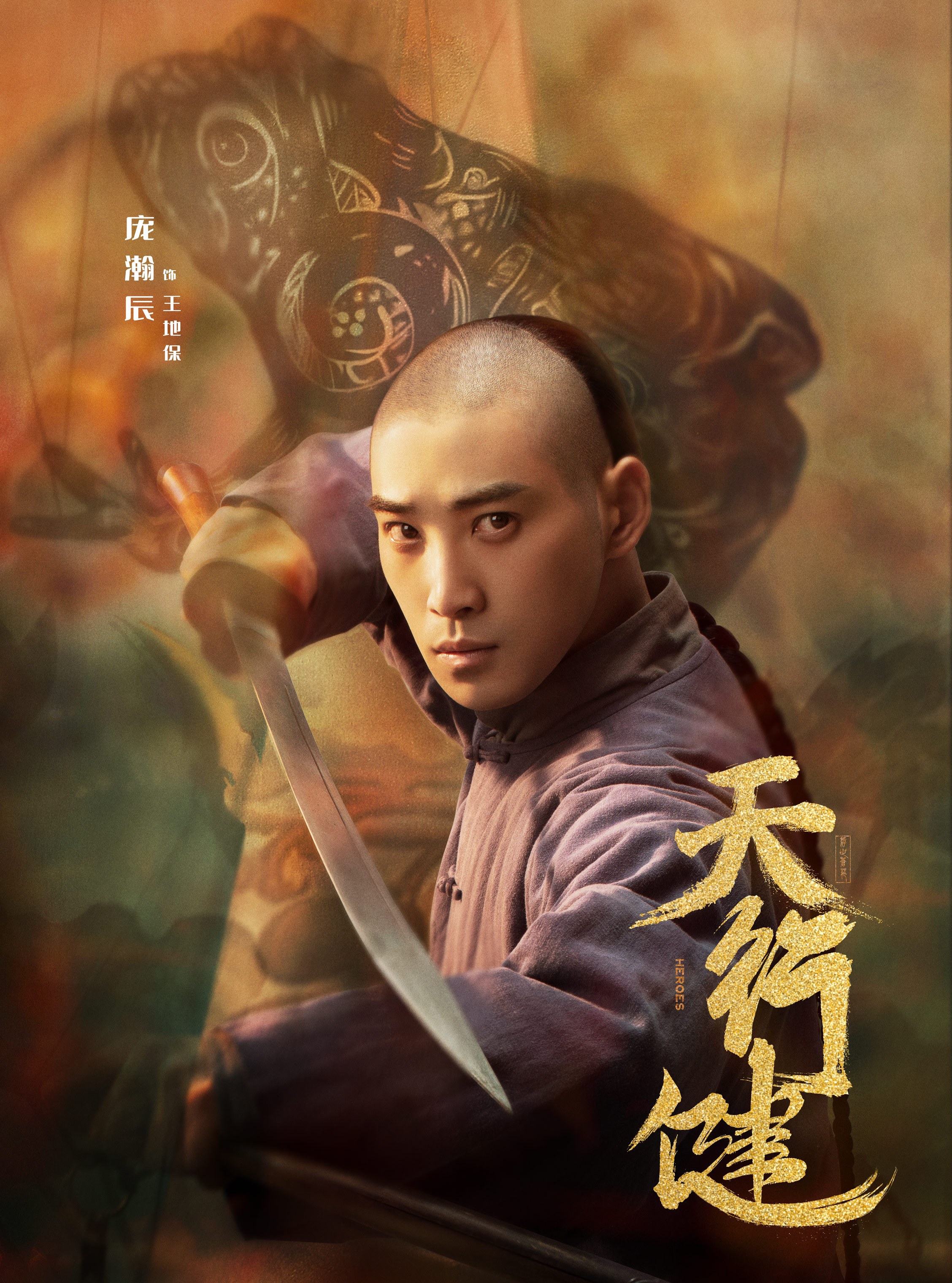 天行健～革命前夜、風立ちぬ～-王家洛(ワン・ジアルオ)