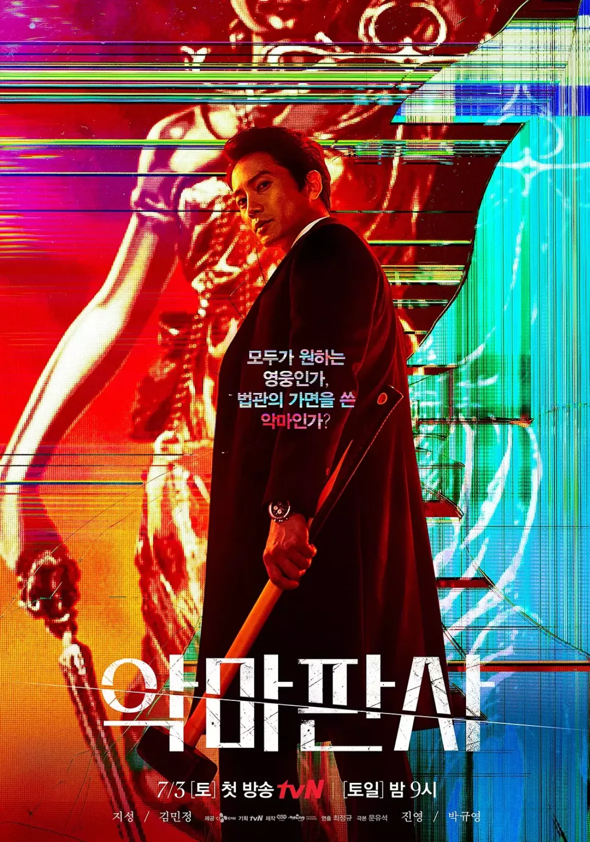 悪魔判事ポスター