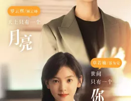  癒やしの恋人～ロマンスの処方箋～スチール写真