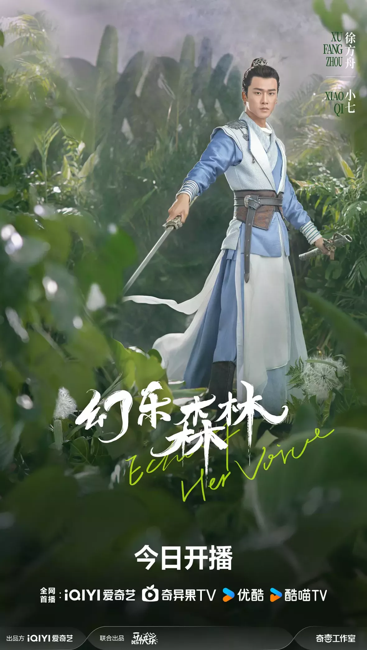 幻楽森林ポスター