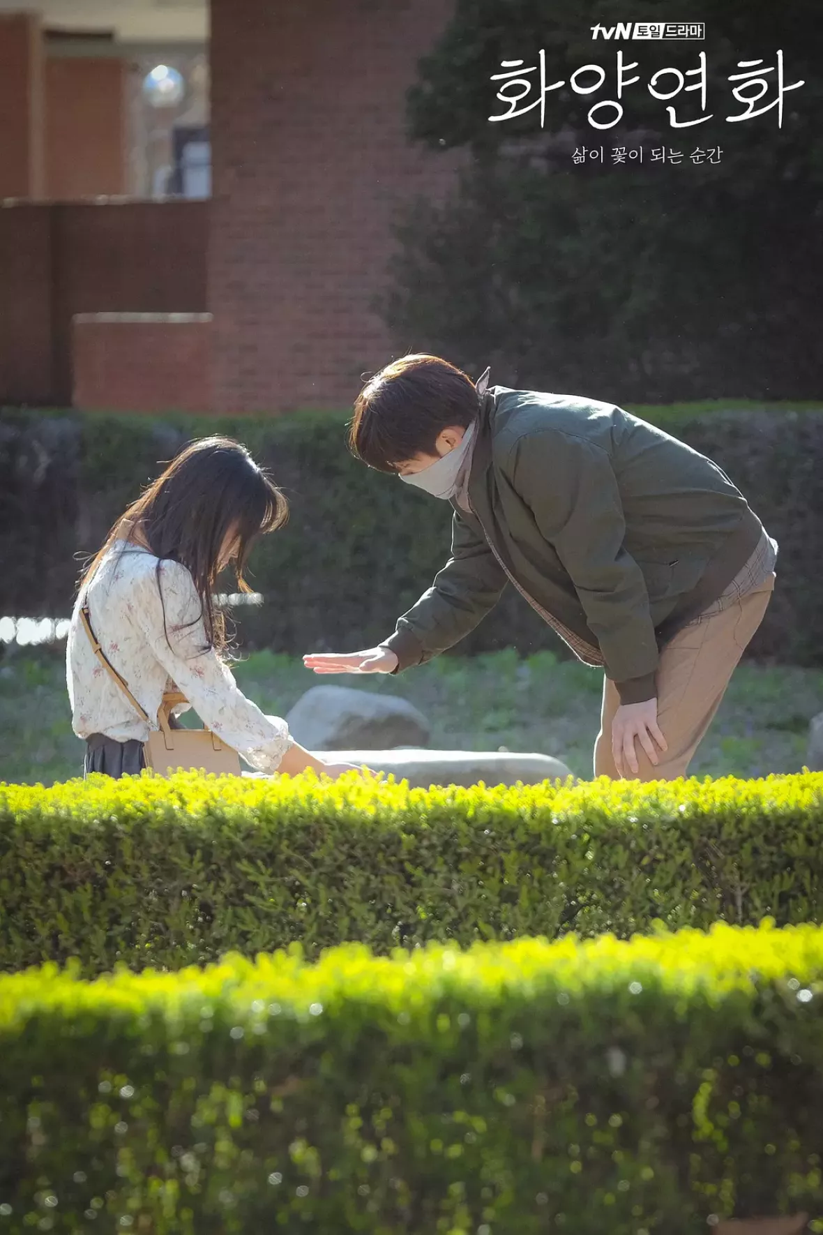 花様年華～君といた季節～スチール写真