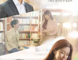 花様年華～君といた季節～ポスター
