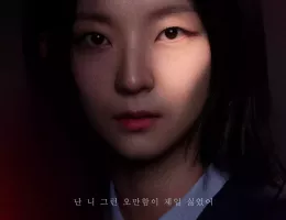清潭(チョンダム)国際高校(Bitch x Rich) シーズン2ポスター