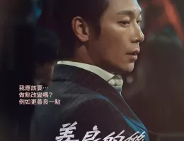 優しい男の物語ポスター