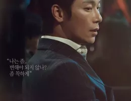 優しい男の物語ポスター