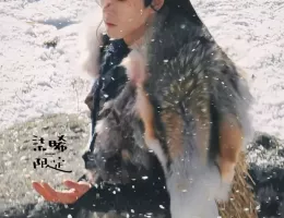 七夜雪（しちやせつ）スチール写真