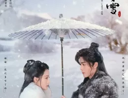 七夜雪（しちやせつ）ポスター