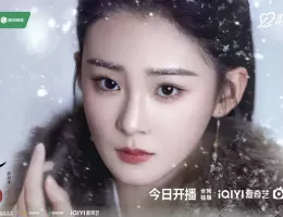 七夜雪（しちやせつ）ポスター