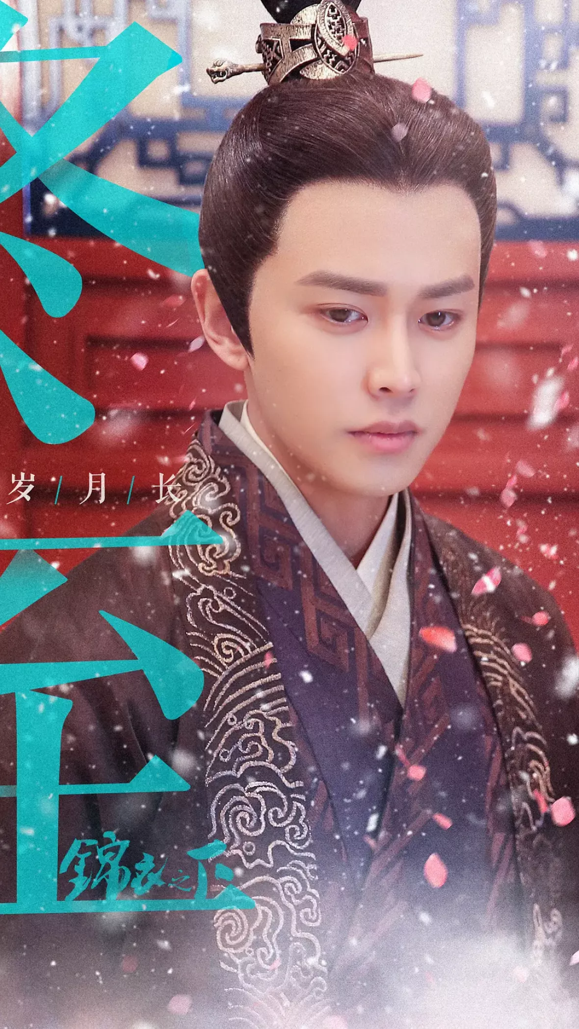花様衛士～ロイヤル・ミッション～スチール写真