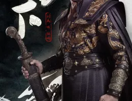 花様衛士～ロイヤル・ミッション～ポスター
