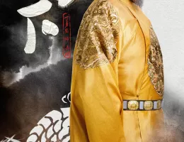 花様衛士～ロイヤル・ミッション～ポスター