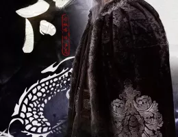 花様衛士～ロイヤル・ミッション～ポスター