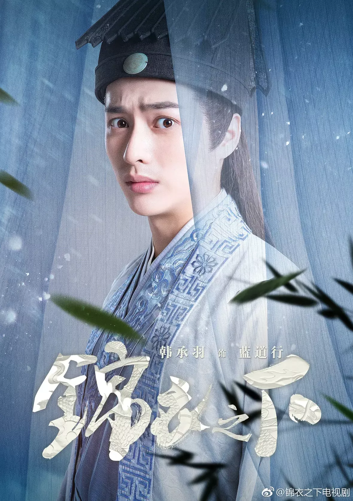 花様衛士～ロイヤル・ミッション～ポスター