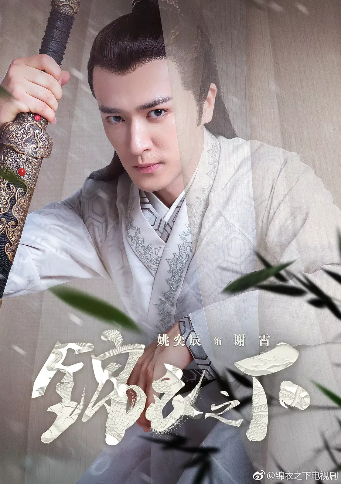 花様衛士～ロイヤル・ミッション～ポスター