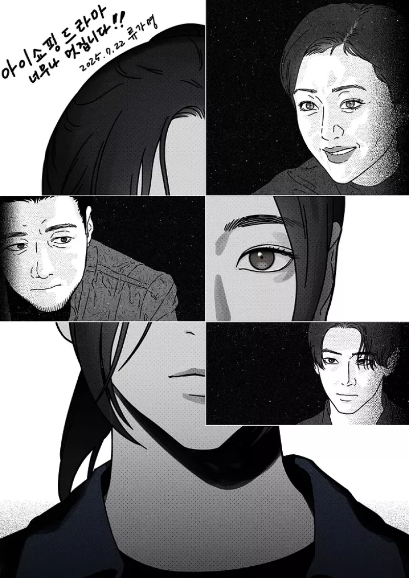アイショッピングポスター