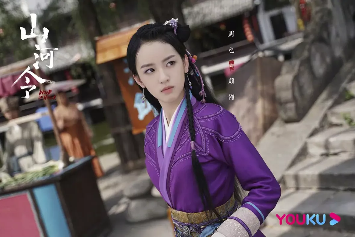 山河令スチール写真