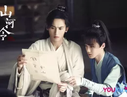 山河令スチール写真