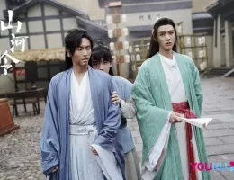 山河令スチール写真