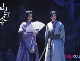 山河令スチール写真