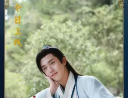 山河令スチール写真