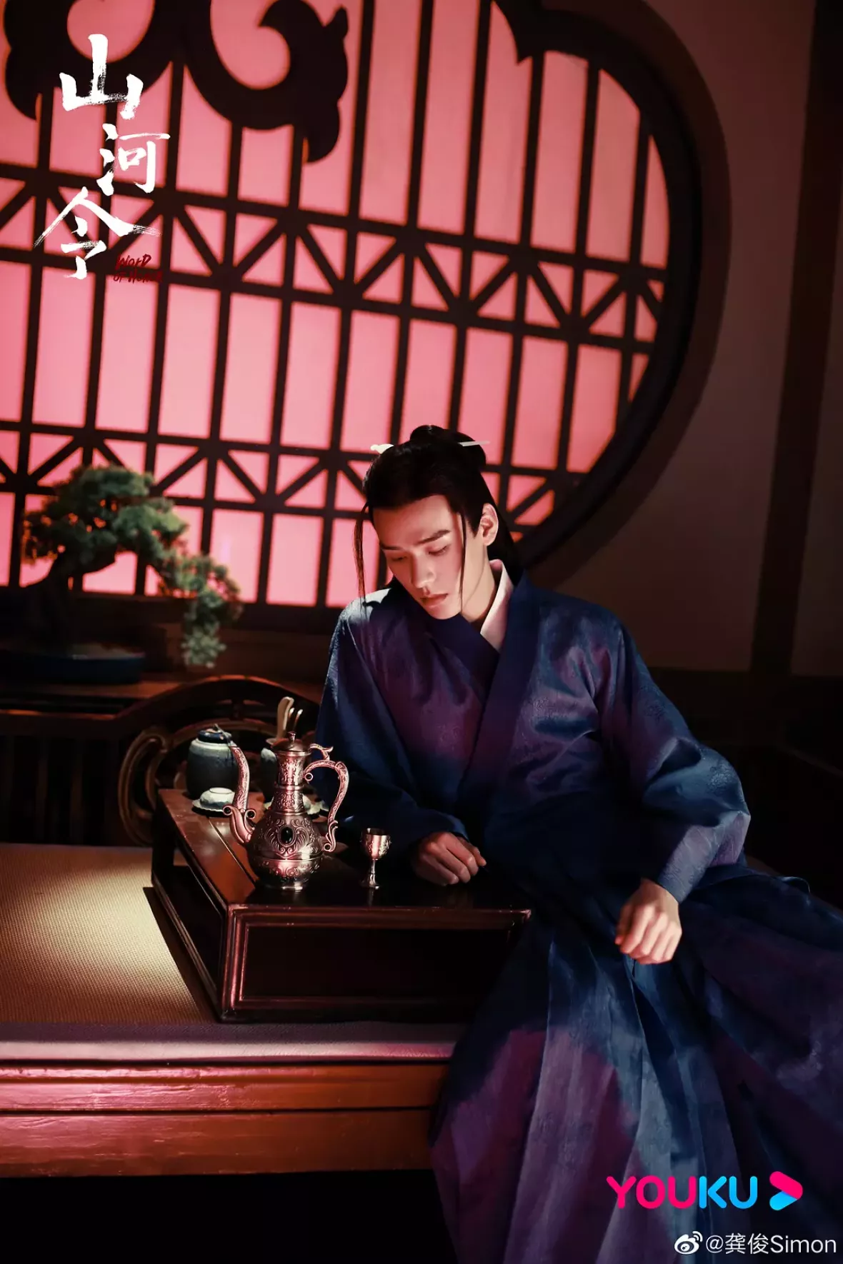 山河令スチール写真