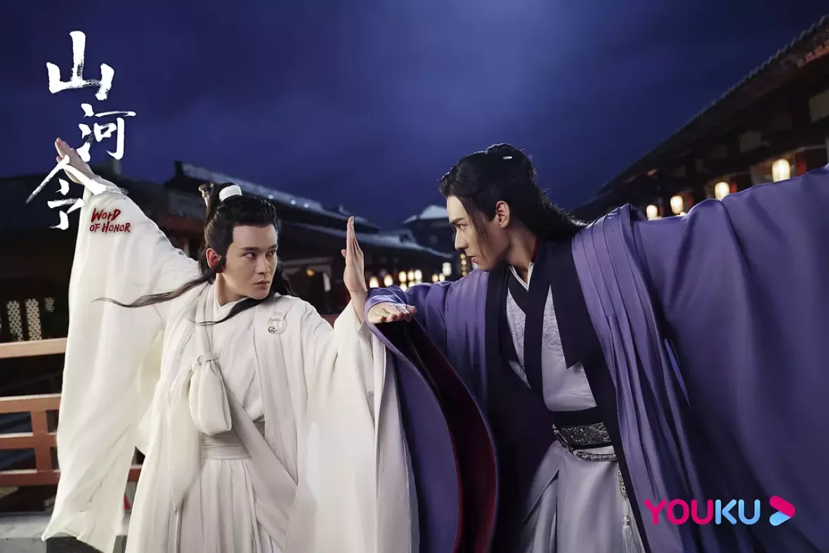 山河令スチール写真