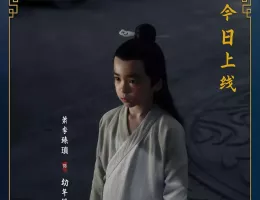 山河令スチール写真