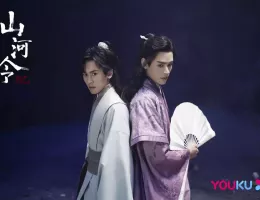 山河令スチール写真