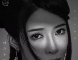 山河令ポスター