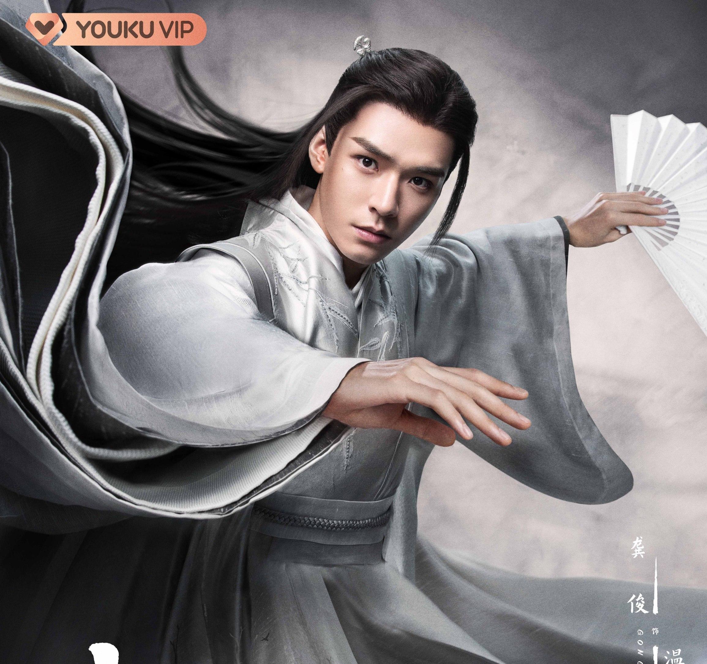 山河令