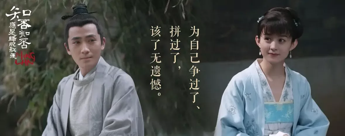 明蘭～才媛の春～スチール写真