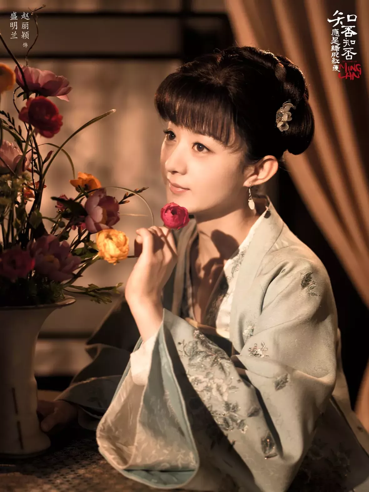 明蘭～才媛の春～ポスター