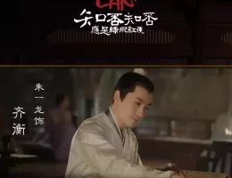 明蘭～才媛の春～ポスター