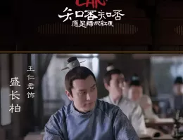 明蘭～才媛の春～ポスター