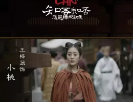 明蘭～才媛の春～ポスター