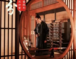 明蘭～才媛の春～ポスター