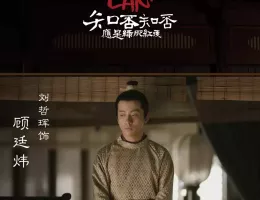 明蘭～才媛の春～ポスター
